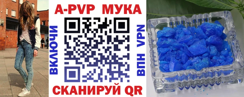 магазин продажи наркотиков  Полярные Зори  A PVP VHQ 