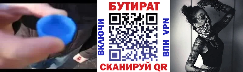 БУТИРАТ оксибутират  Полярные Зори 