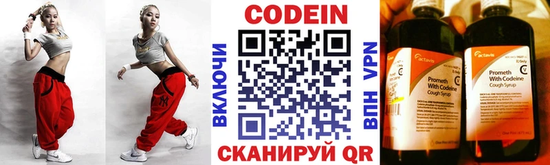 сайты даркнета формула  купить наркотики сайты  Полярные Зори  Codein напиток Lean (лин) 