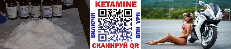 КЕТАМИН ketamine Полярные Зори