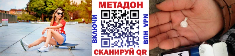 Метадон VHQ  где найти   Полярные Зори 